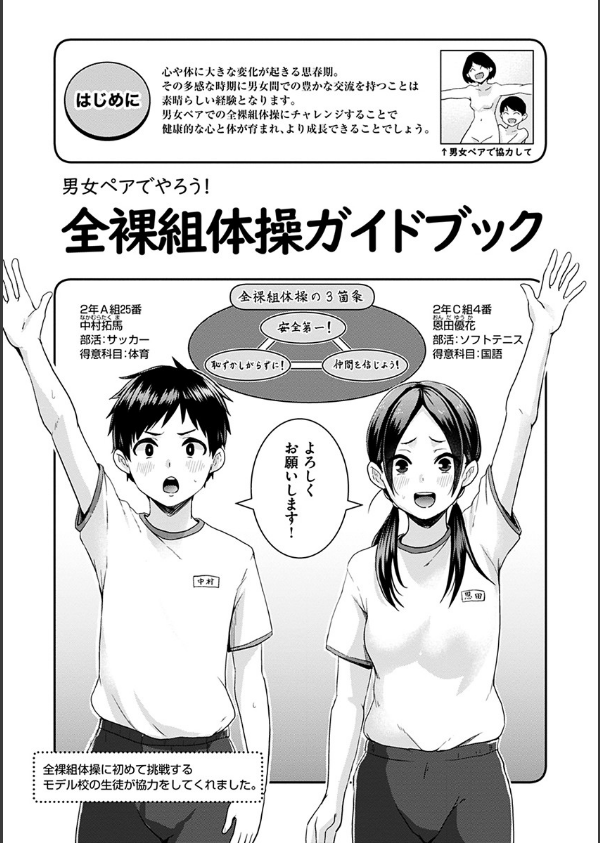 私が全裸になった理由 【デジタル特装版】_18枚目の画像